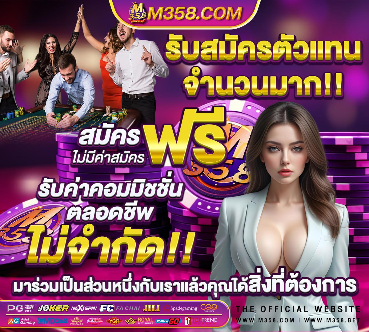 ผลบอลวันนี88